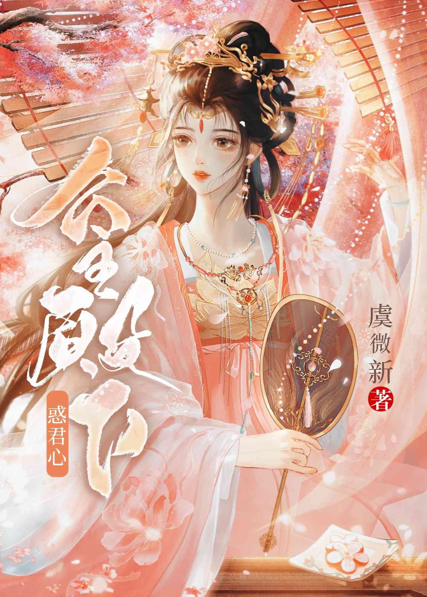 公主殿下臣
