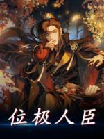 朱元璋杀杨宪