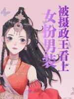 苏叶濮青沐全文免费阅读