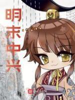 朱由检魏忠贤黄太极