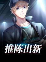 孙怡江辰