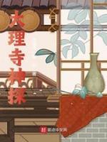 主角李凡李世民