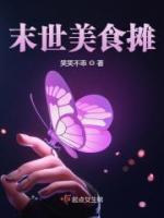 薛婉 沈淮安