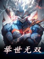 林尘柳若