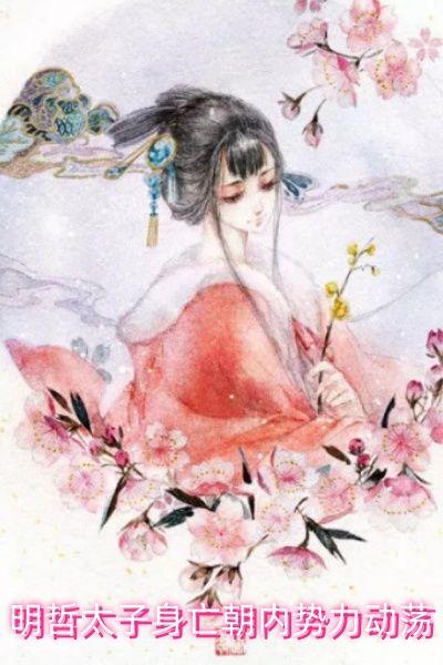 明哲最后找到工作了吗