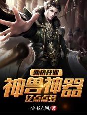 亿点点多 目录 (共3297章)