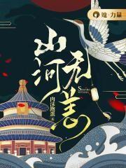 人间皆安什么意思