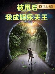 被我甩了的前男友成了首富