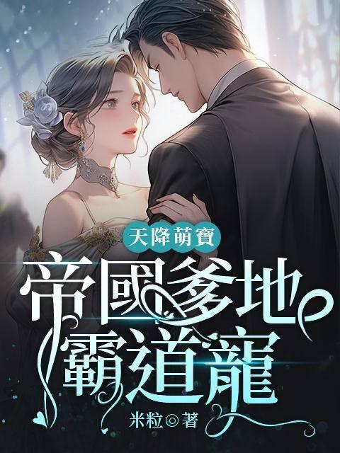 千亿爹地快投降