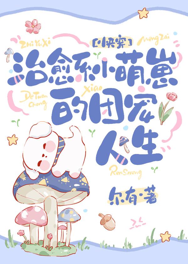治愈系团子