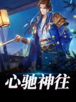 王玥长乐