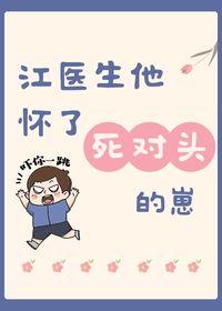 江医生救救我免费阅读