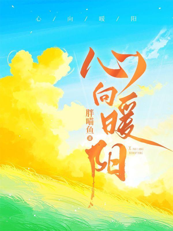 安之若素