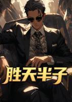 唐诚马玉倩的第10集