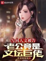 秦昊李雪寒