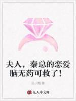 顾南琲秦宴