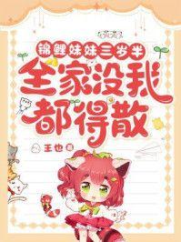 锦鲤萌妹子