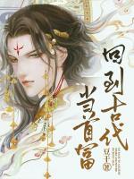 李青青免费阅读