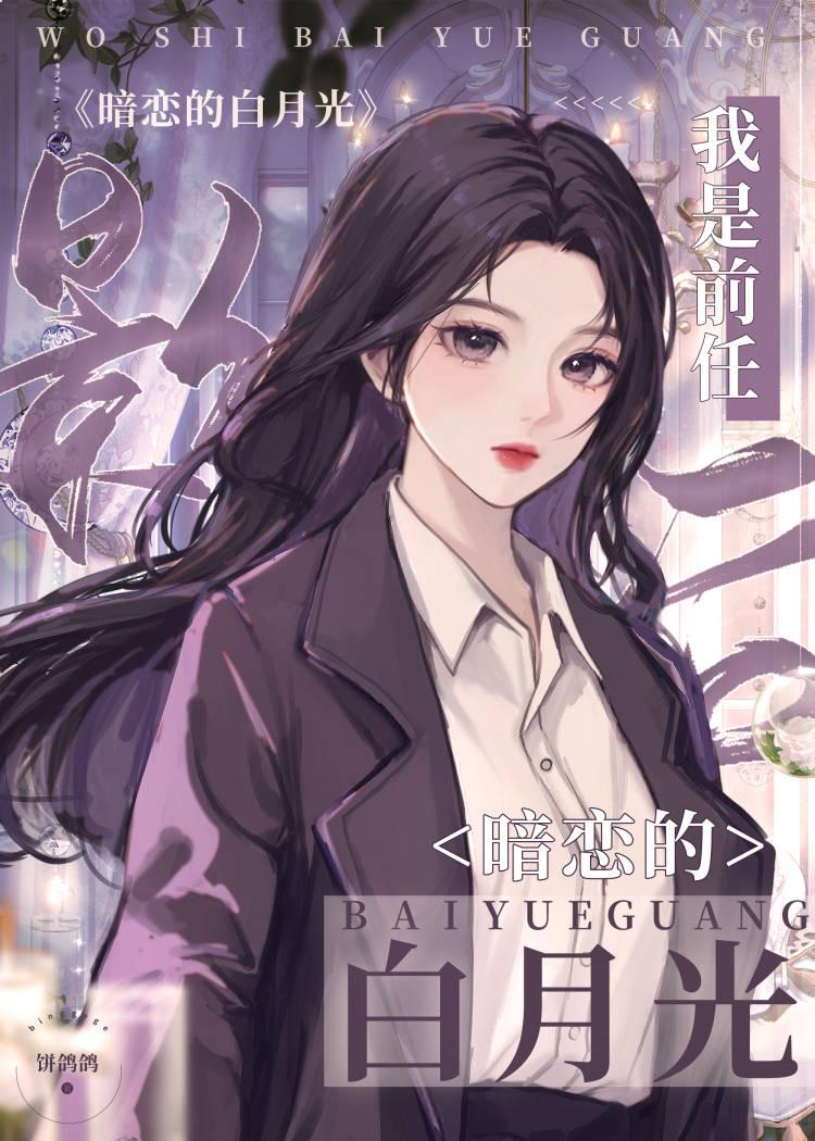 我是前任后妈知乎