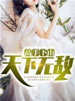 林北林楠免费最新章节