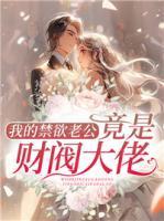 苏星河沈醉意