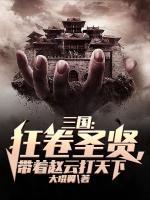 刘伯温救碑文