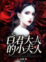 苏婉白重蛇仙