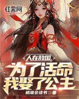 姬无忌的扮演者是谁