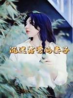 安语王栋后续结局