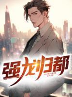 林天免费阅读