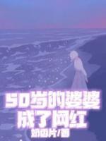 欢欢为啥离家出走