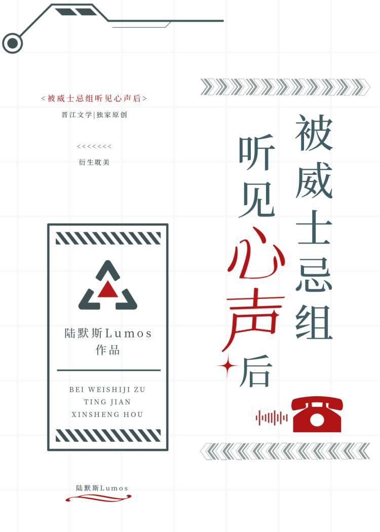 威士忌组养崽文推荐