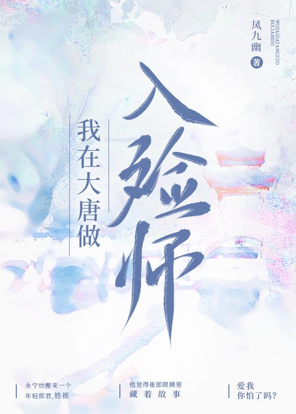 我在大唐有块田