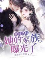 贝微微原创男主