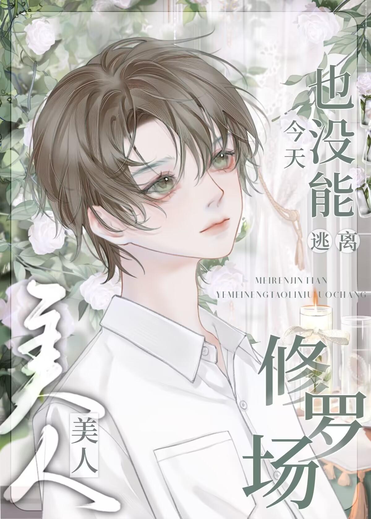 今天美人师尊哭了吗在线阅读