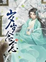 女主顾笙