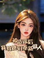 同济大学张依依