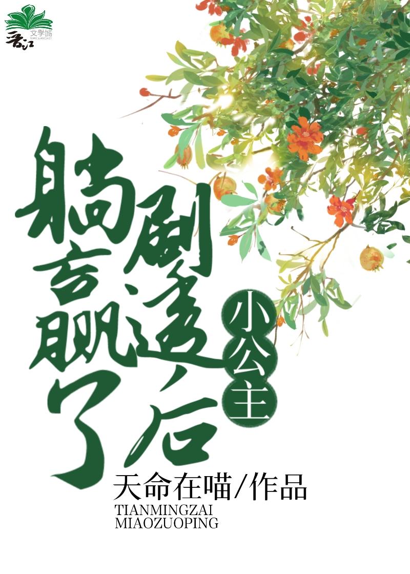 小公主原著