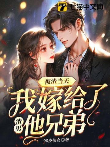 被渣当天