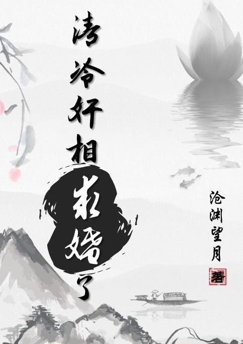 清冷系男神