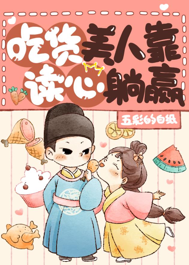 吃货only