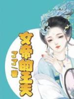 相柳结局