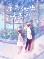 陆屿许星禾