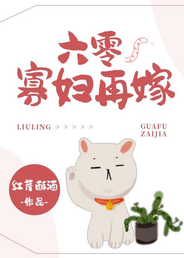 六零寡妇再嫁txt百度