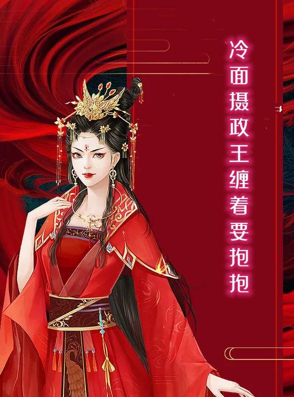 冷面摄政王俏王妃免费阅读