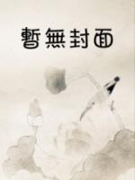 阮颜免费阅读全文
