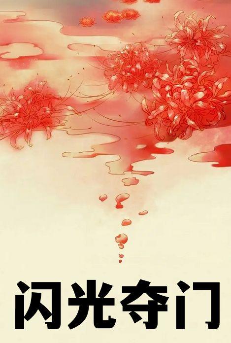 闪光光解