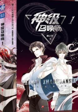 神级召唤师cp有哪些