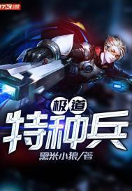 极道特种兵韩雨老婆