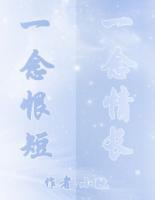 唐安修伍莘莘